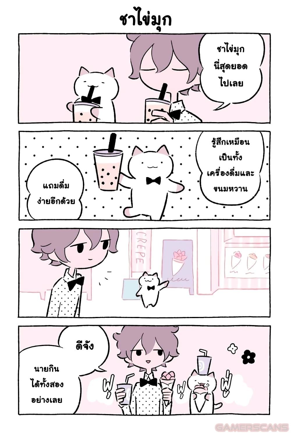 Fushigi Neko no Kyuu chan ตอนที่46 (11)